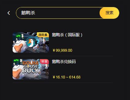 鵝鴨殺CDK兌換碼在哪購買，goose goose duck/鵝鴨殺CDK福利碼購買教程