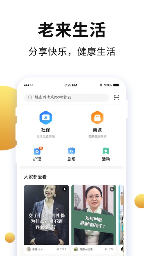 數(shù)以興焉app截圖5