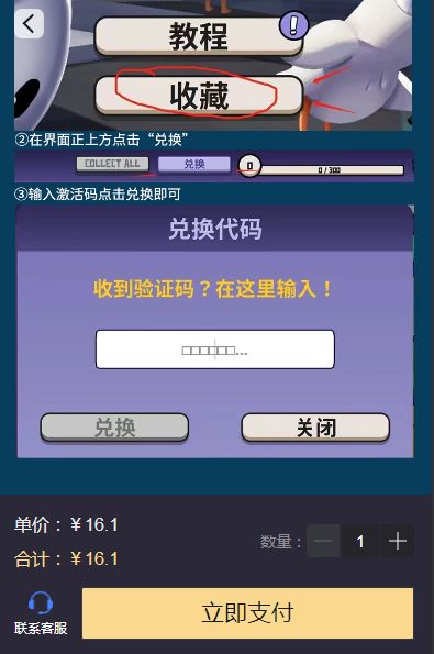 goose goose duck/鵝鴨殺CDK兌換碼怎么購買  2023鵝鴨殺CDK福利內(nèi)容介紹[多圖]圖片3