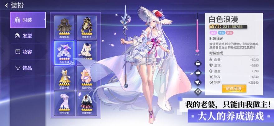 魔法大陸M手游版截圖2