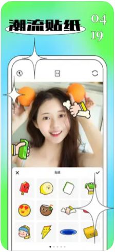 貼紙水印APP下載截圖1