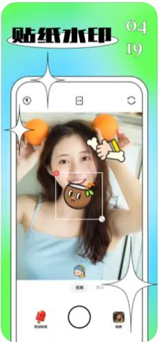 貼紙水印APP下載截圖3