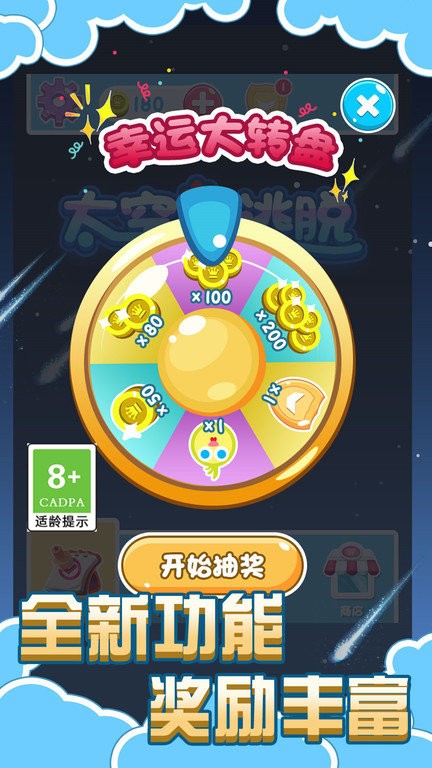 太空鳥逃脫游戲版截圖3