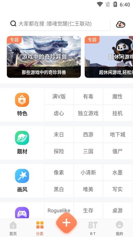 騎士助手下載安裝最新版app2023截圖1