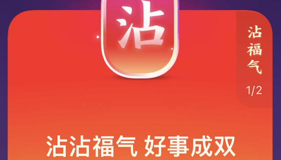 支付寶使用沾沾卡對(duì)方知道嗎 沾好友的福卡對(duì)方會(huì)收到消息嗎