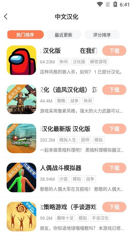 騎士助手下載安裝最新版app2023截圖2