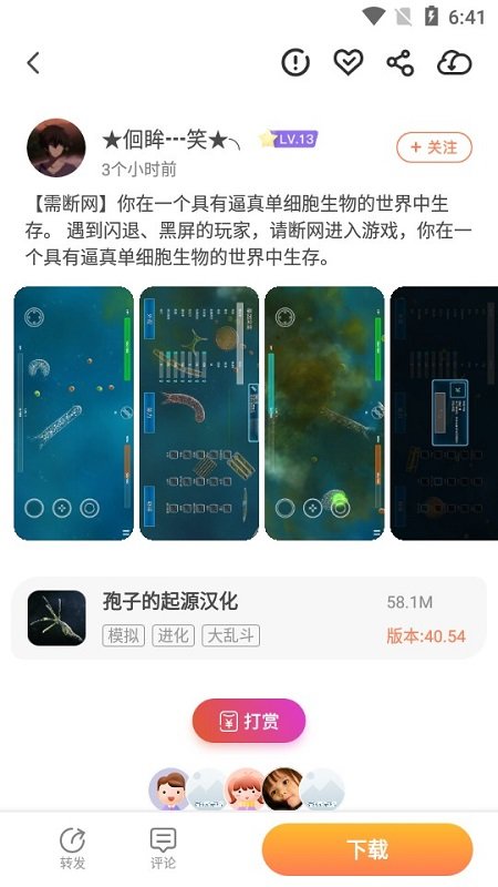 騎士助手下載安裝最新版app2023截圖4