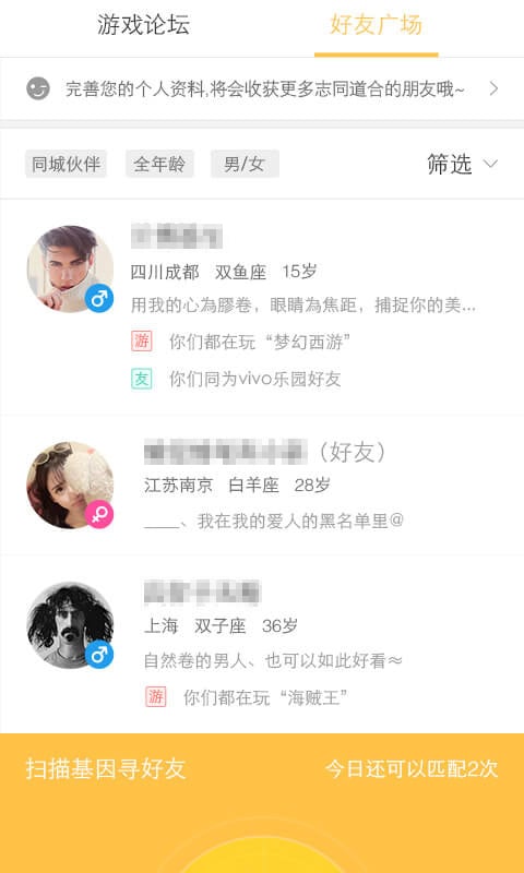 vivo游戲中心客戶端截圖1