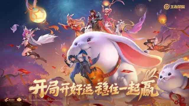 2023王者榮耀兔年限定皮膚多少錢(qián)   兔年小喬/瑤/李信/馬可波羅/曜新皮膚價(jià)格介紹[多圖]圖片2