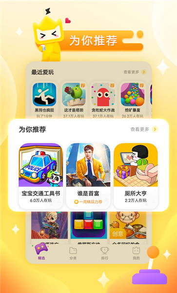 秒玩小游戲免費(fèi)安裝不用登錄不用實(shí)名截圖1