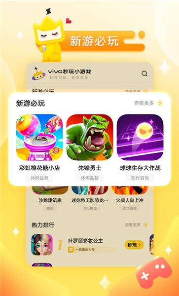 秒玩小游戲免費(fèi)安裝不用登錄不用實(shí)名截圖5