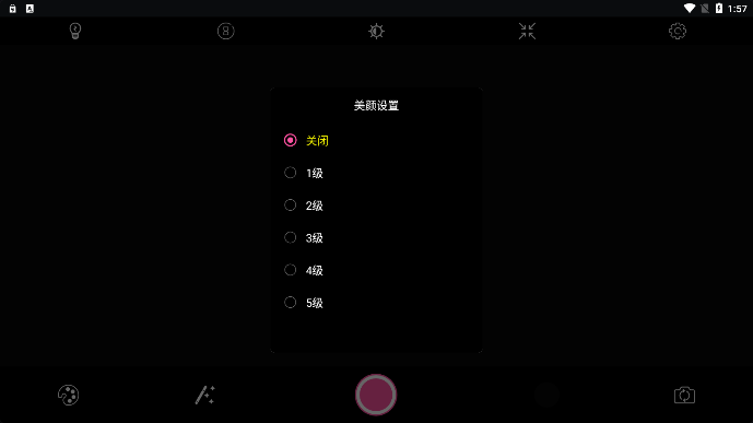 百久相機(jī)APP安卓版截圖4