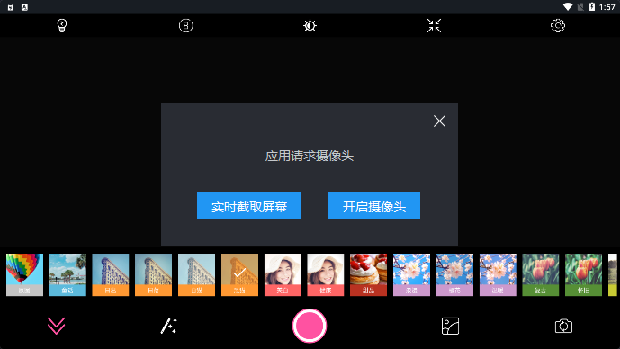 百久相機(jī)APP安卓版截圖2