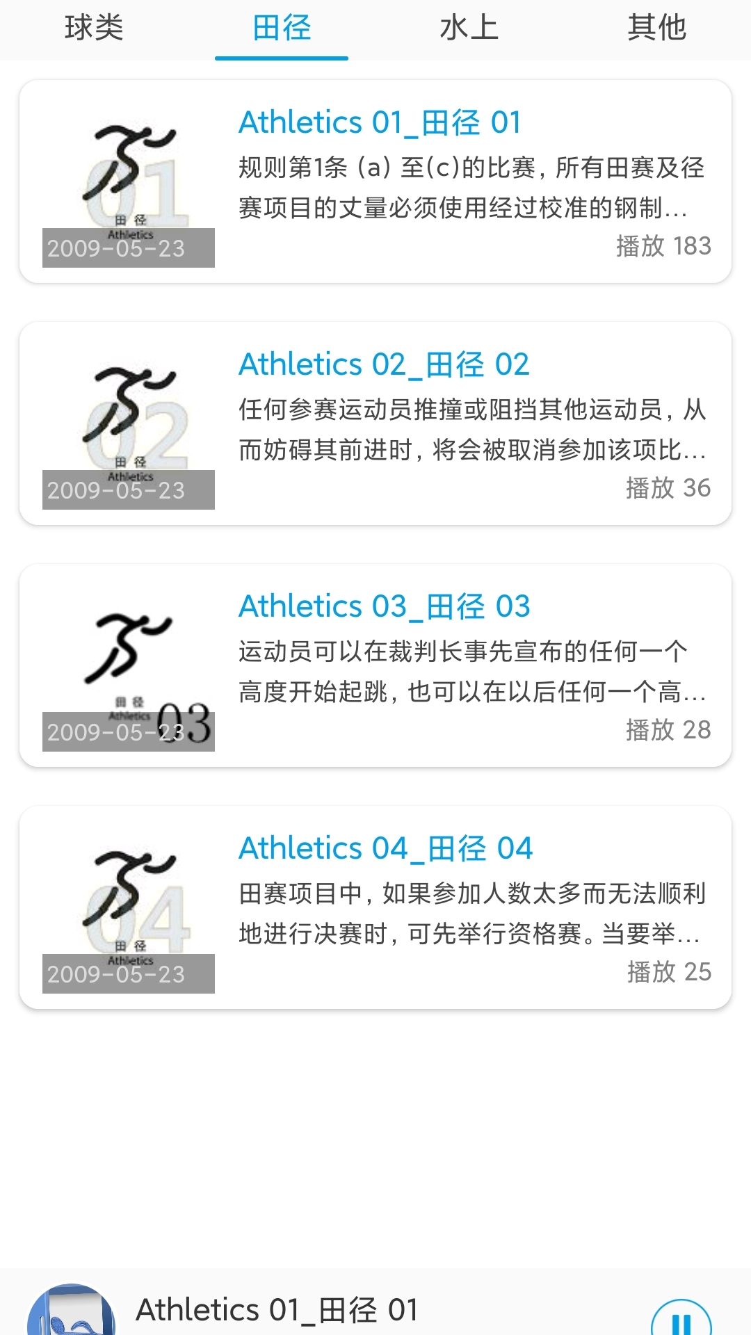 聽歌學英文APP下載截圖1