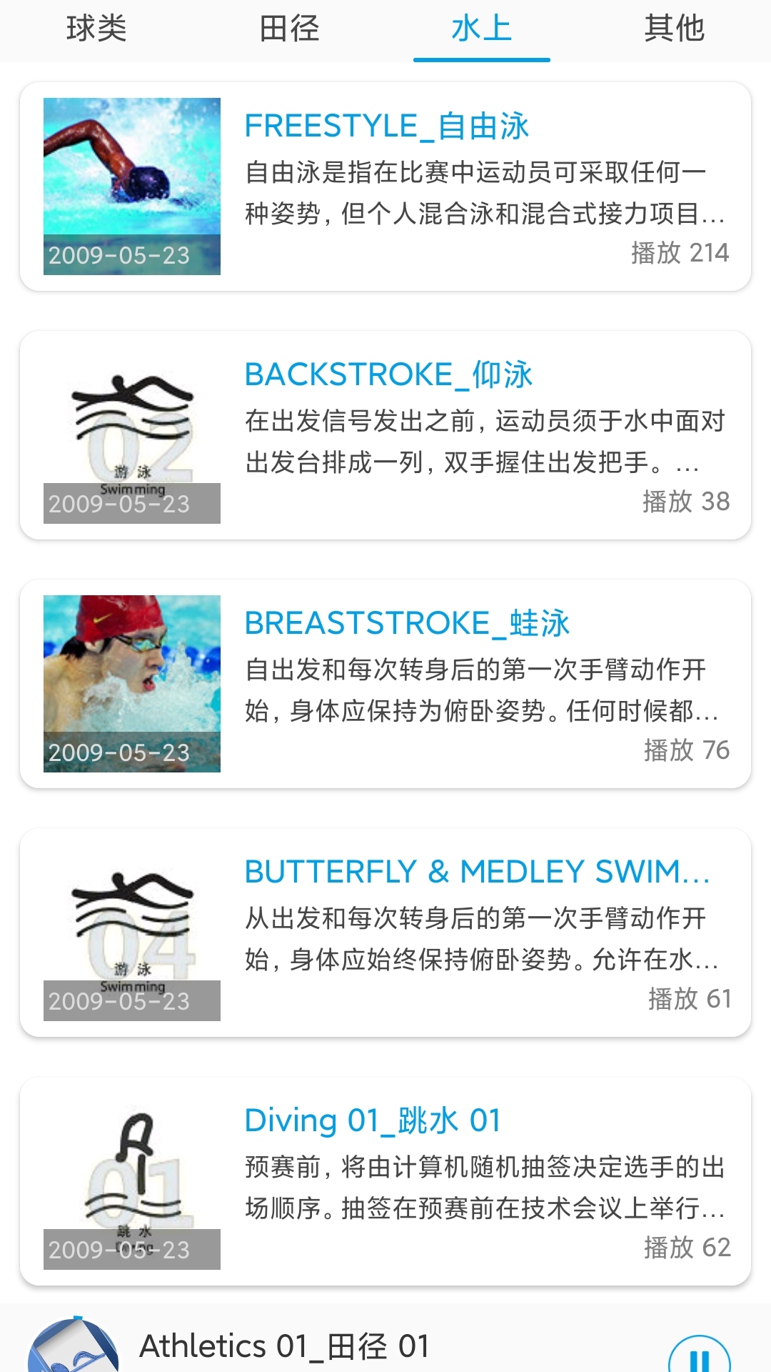 聽歌學英文APP下載截圖2