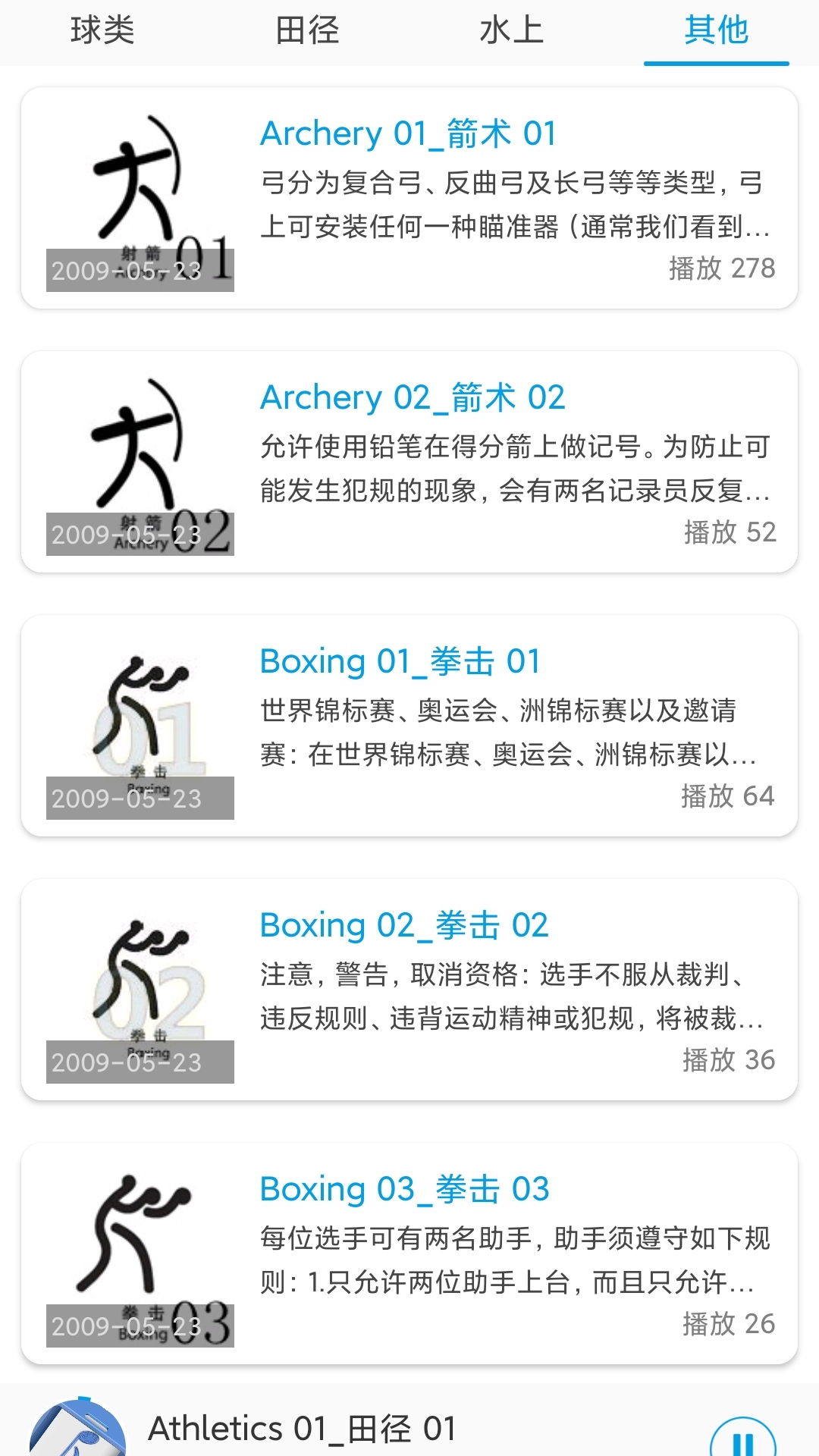 聽歌學英文APP下載截圖4