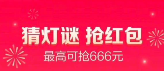 抖音2023猜燈謎活動入口 猜燈謎搶紅包活動位置分享