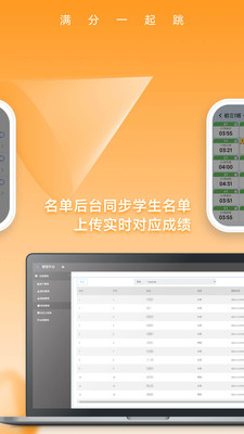 SkipTogether跳繩計數(shù)APP版截圖1