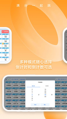 SkipTogether跳繩計數(shù)APP版截圖4