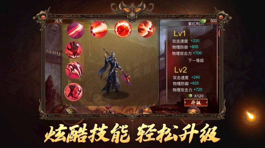 道士下山絕巔出擊手游最新版截圖1