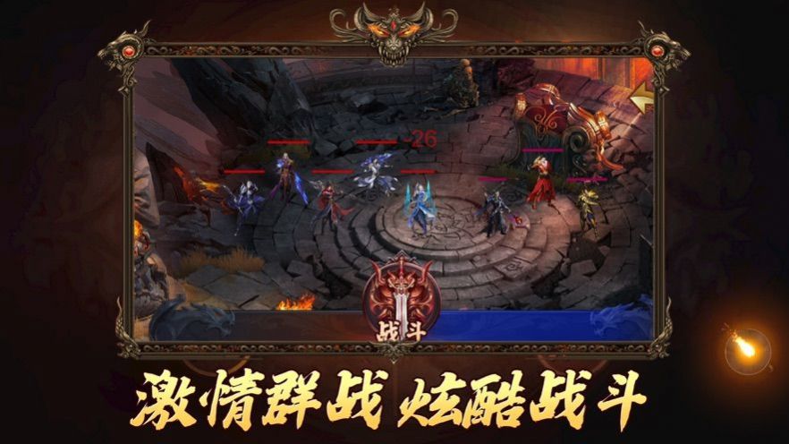 道士下山絕巔出擊手游最新版截圖2