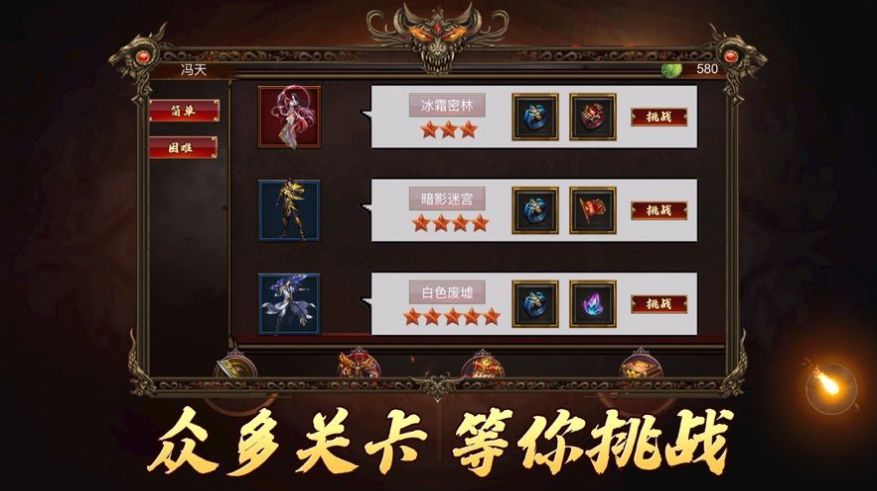 道士下山絕巔出擊手游最新版截圖4