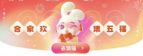 支付寶2023功能卡有什么用 集五福功能卡使用方法