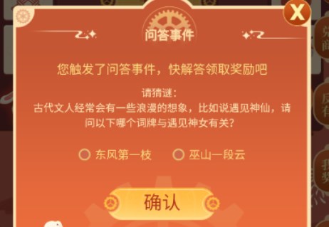 空之要塞啟航春節(jié)游園會問答事件答案大全 春節(jié)游園會問答事件答案最新