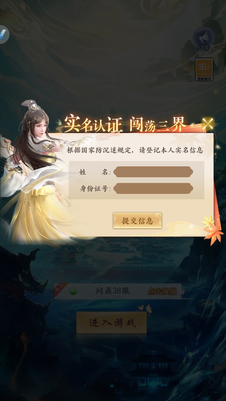 這就是封神手游版截圖1
