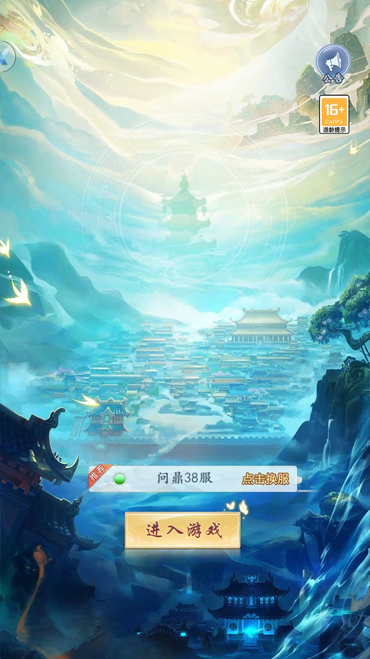 這就是封神手游版截圖3