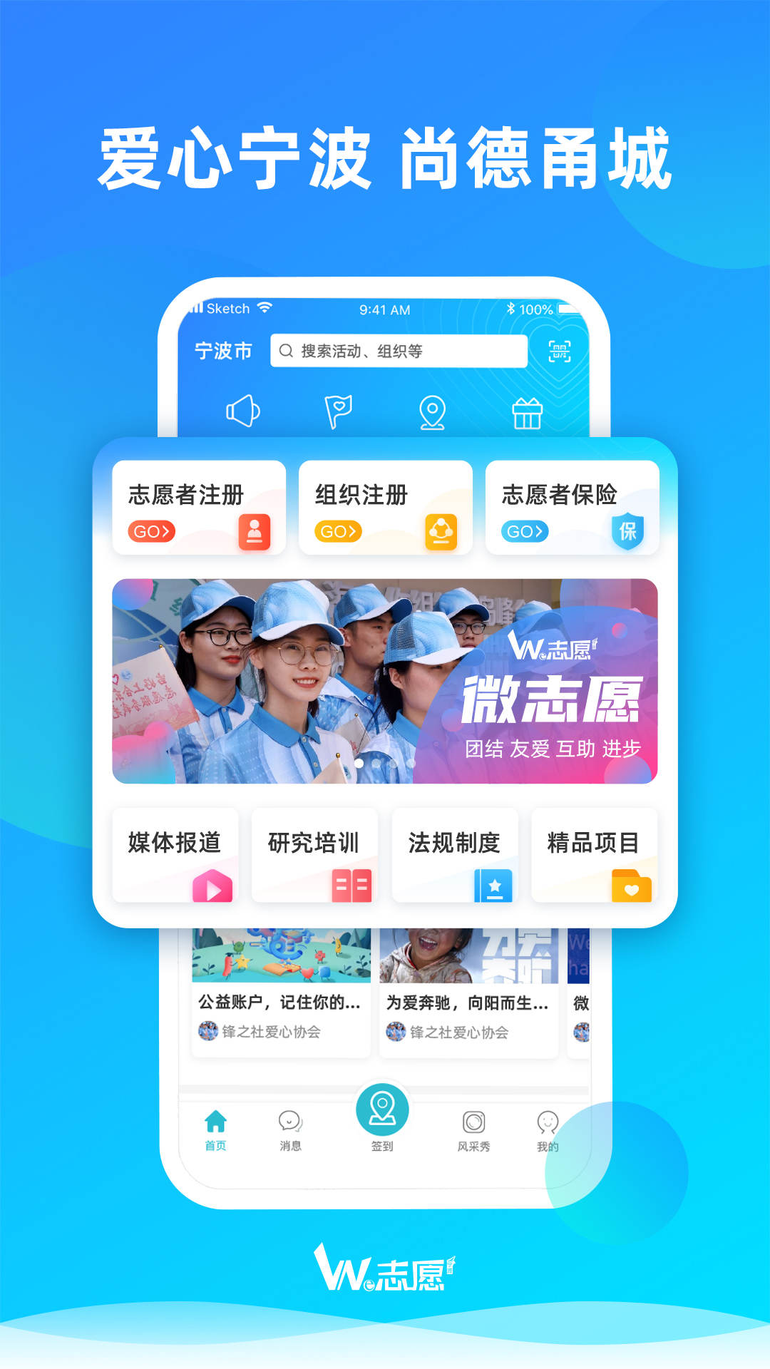 we志愿app下載安卓版截圖3