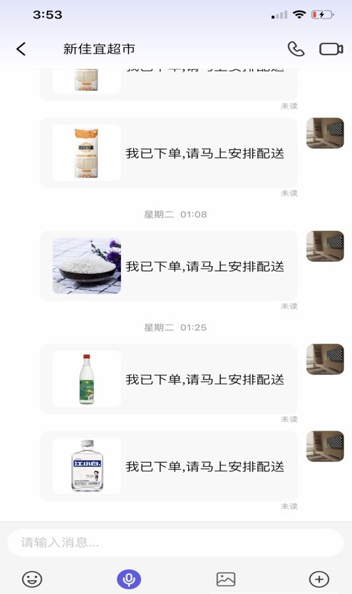 鄰友站代購跑腿APP版截圖4