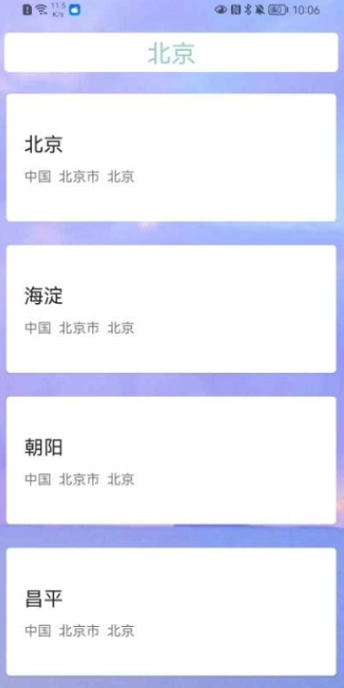 SunnyWeather天氣APP最新版截圖3