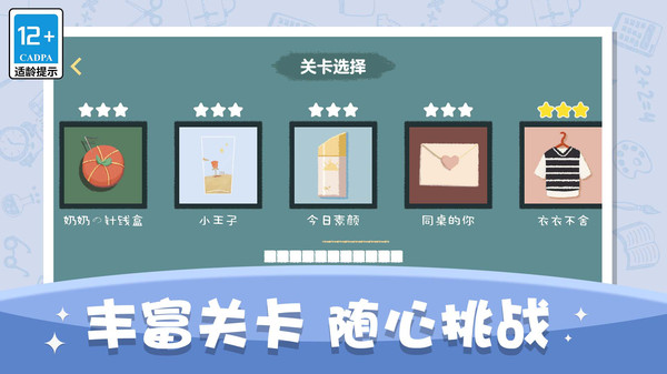 空間收納達(dá)人游戲版截圖4