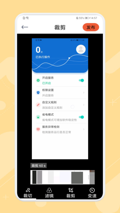 極簡音樂剪輯軟件APP最新版截圖3