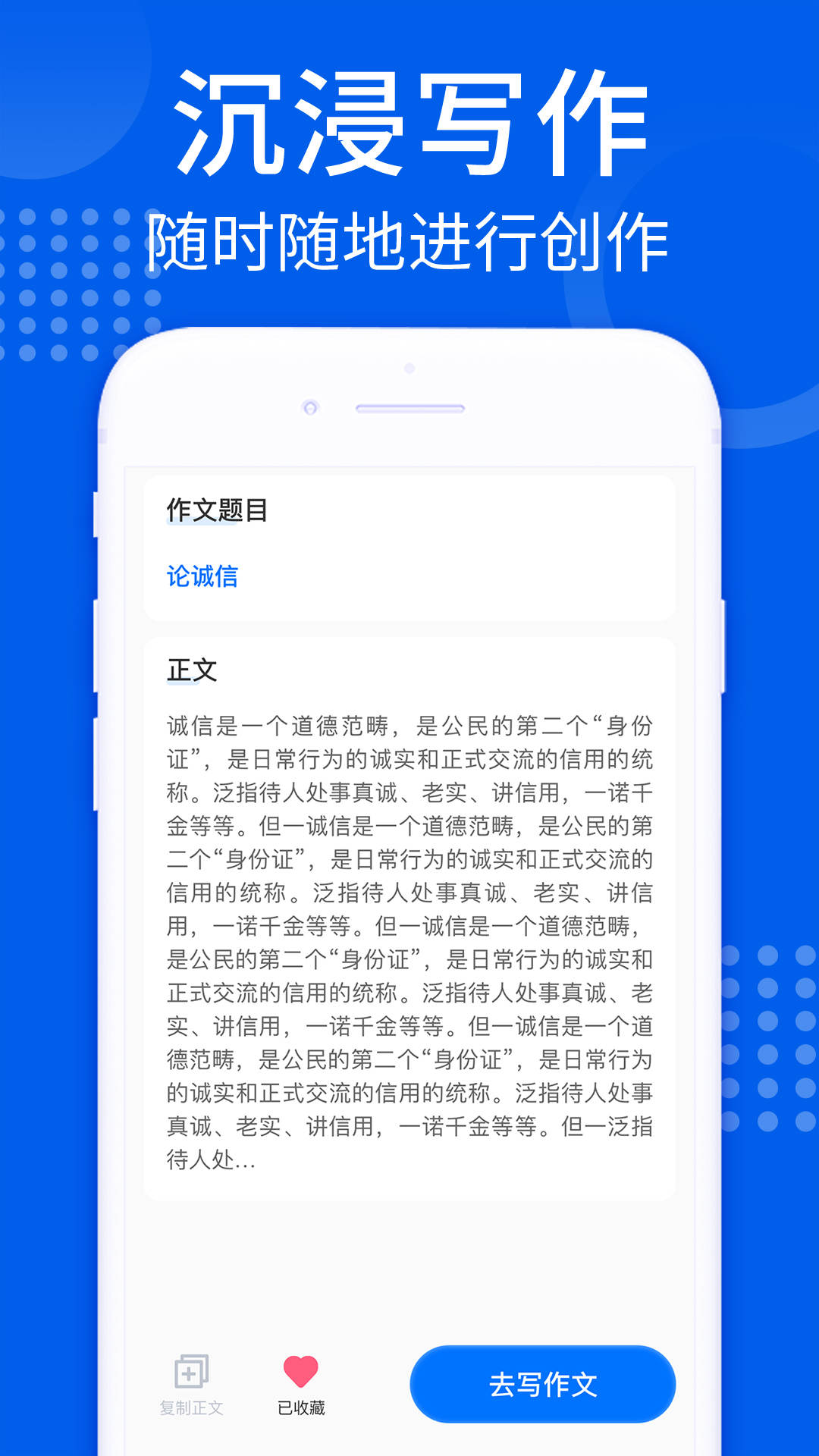 AI趣味寫作APP版截圖4