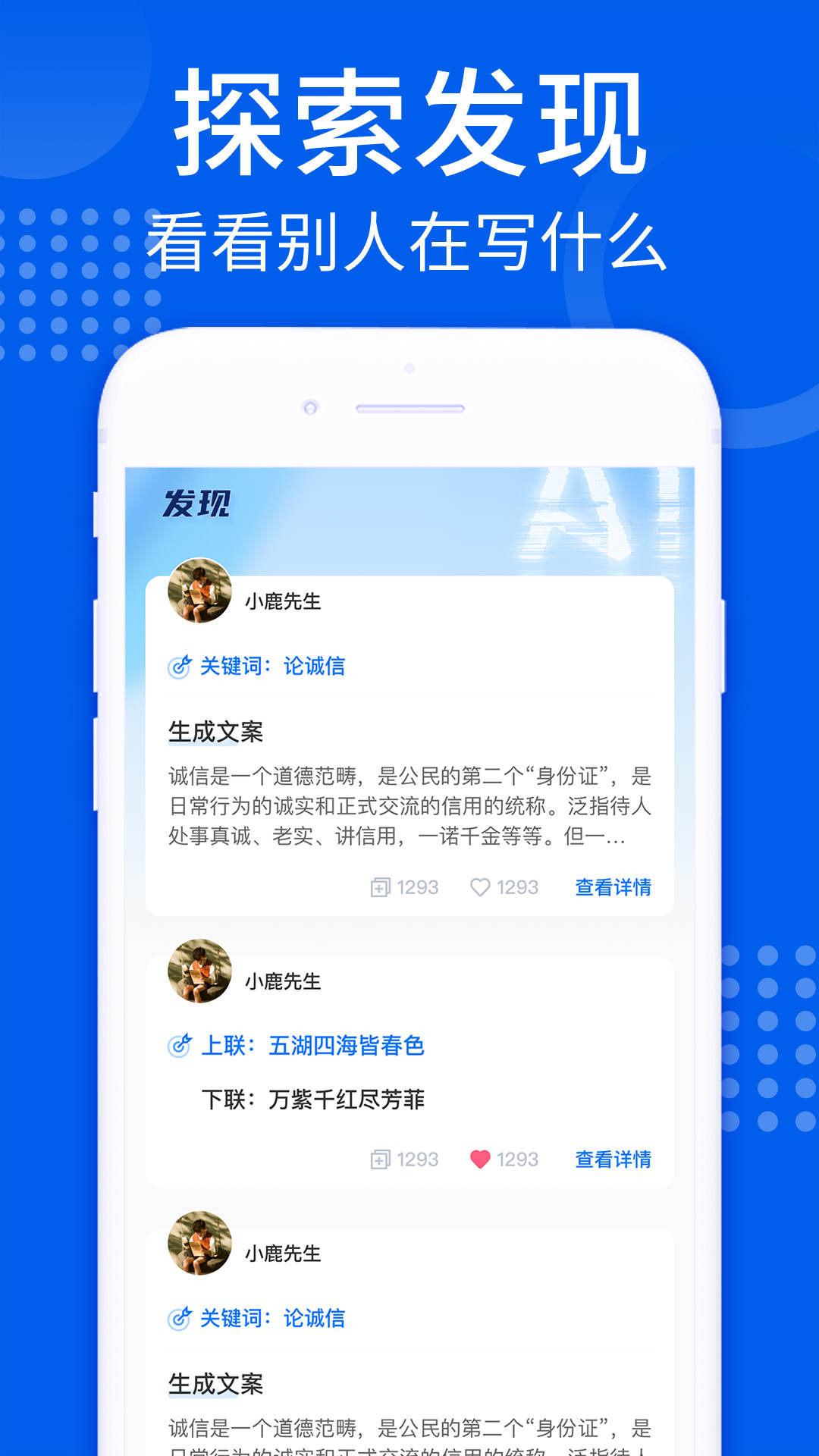 AI趣味寫作APP版截圖2