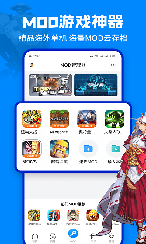 八門(mén)神器舊版本用不更新下載截圖4