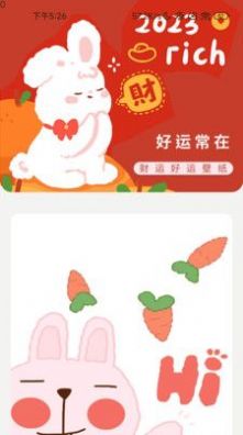 好運來電取名APP安卓版截圖2