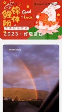 好運來電取名APP安卓版截圖4