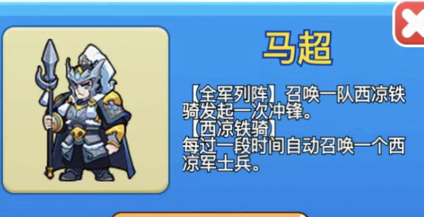 別惹農(nóng)夫馬超怎么解鎖 馬超隱藏皮膚解鎖方法