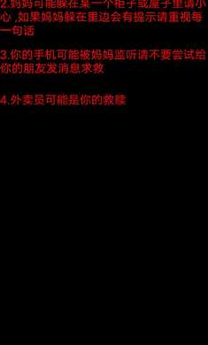 抖音媽媽驚魂小游戲最新版截圖3