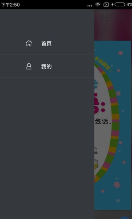 零起步韩语一本掌握APP版截图4: