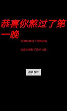 抖音媽媽驚魂小游戲最新版截圖4