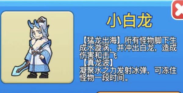 別惹農(nóng)夫小白龍?jiān)趺唇怄i 小白龍隱藏皮膚解鎖方式