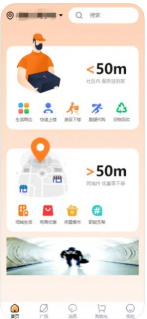 集合生活购物APP最新版截图1: