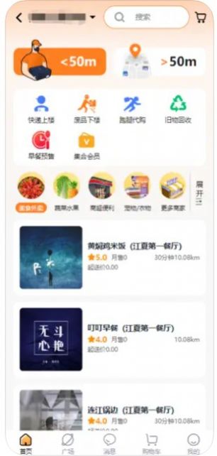 集合生活购物APP最新版截图3: