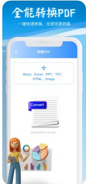 Sd閃電pdf轉(zhuǎn)換器APP最新版截圖4