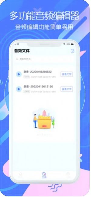 G录音转文字APP下载截图4: