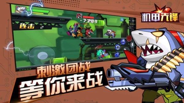 機甲先鋒玩具游戲版截圖2